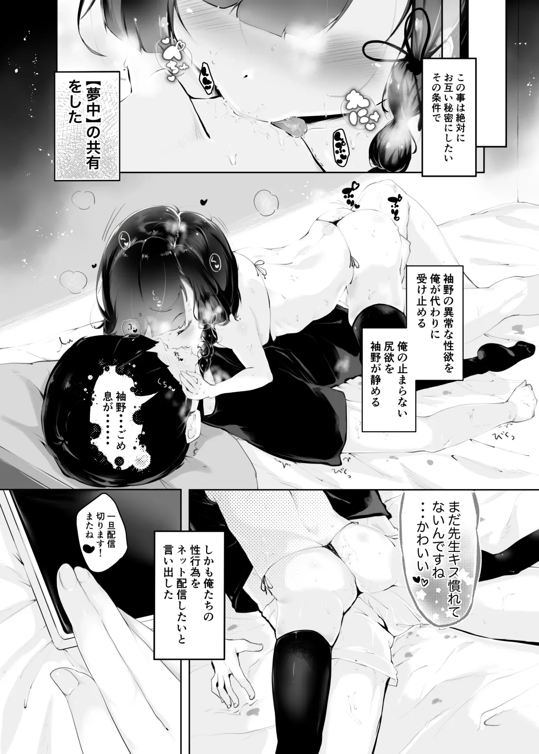 [Gogopanda] Shiri no Tame nara Fhentai - Page 9