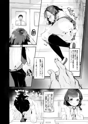 [Gogopanda] Shiri no Tame nara Fhentai - Page 8