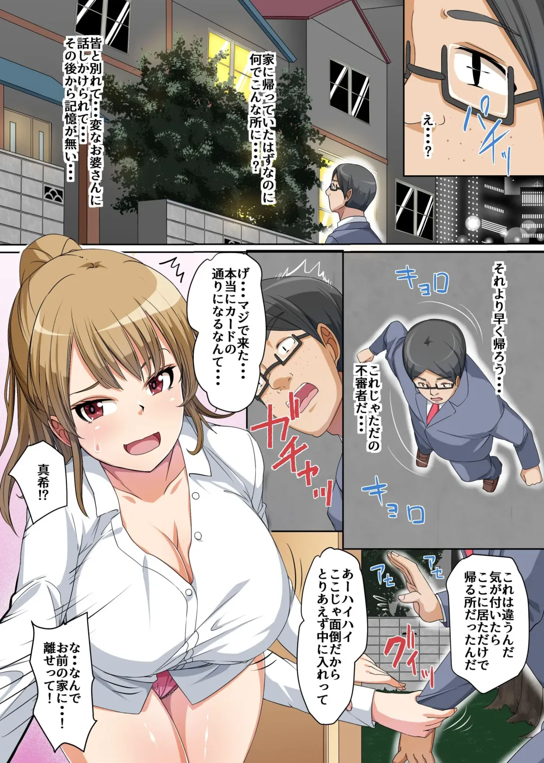 [Hanekumo] Gyaku DeliHeal ~Seiso na Mitame no Bitch Classmate-tachi ni Shasei Kanri sarechau Nasakenai Doutei-kun no Ohanashi~ Fhentai - Page 6