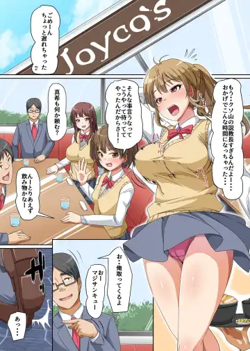 [Hanekumo] Gyaku DeliHeal ~Seiso na Mitame no Bitch Classmate-tachi ni Shasei Kanri sarechau Nasakenai Doutei-kun no Ohanashi~ Fhentai - Page 3