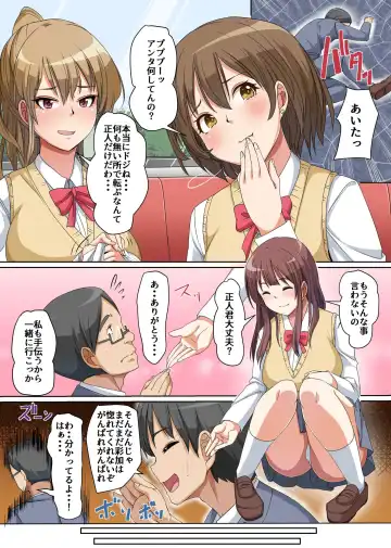 [Hanekumo] Gyaku DeliHeal ~Seiso na Mitame no Bitch Classmate-tachi ni Shasei Kanri sarechau Nasakenai Doutei-kun no Ohanashi~ Fhentai - Page 4