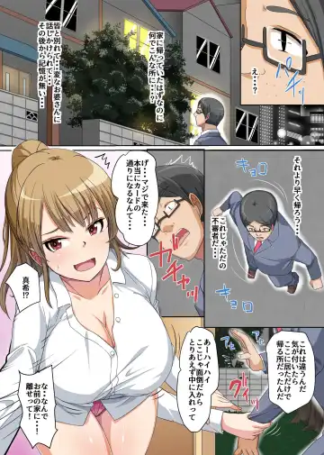 [Hanekumo] Gyaku DeliHeal ~Seiso na Mitame no Bitch Classmate-tachi ni Shasei Kanri sarechau Nasakenai Doutei-kun no Ohanashi~ Fhentai - Page 6