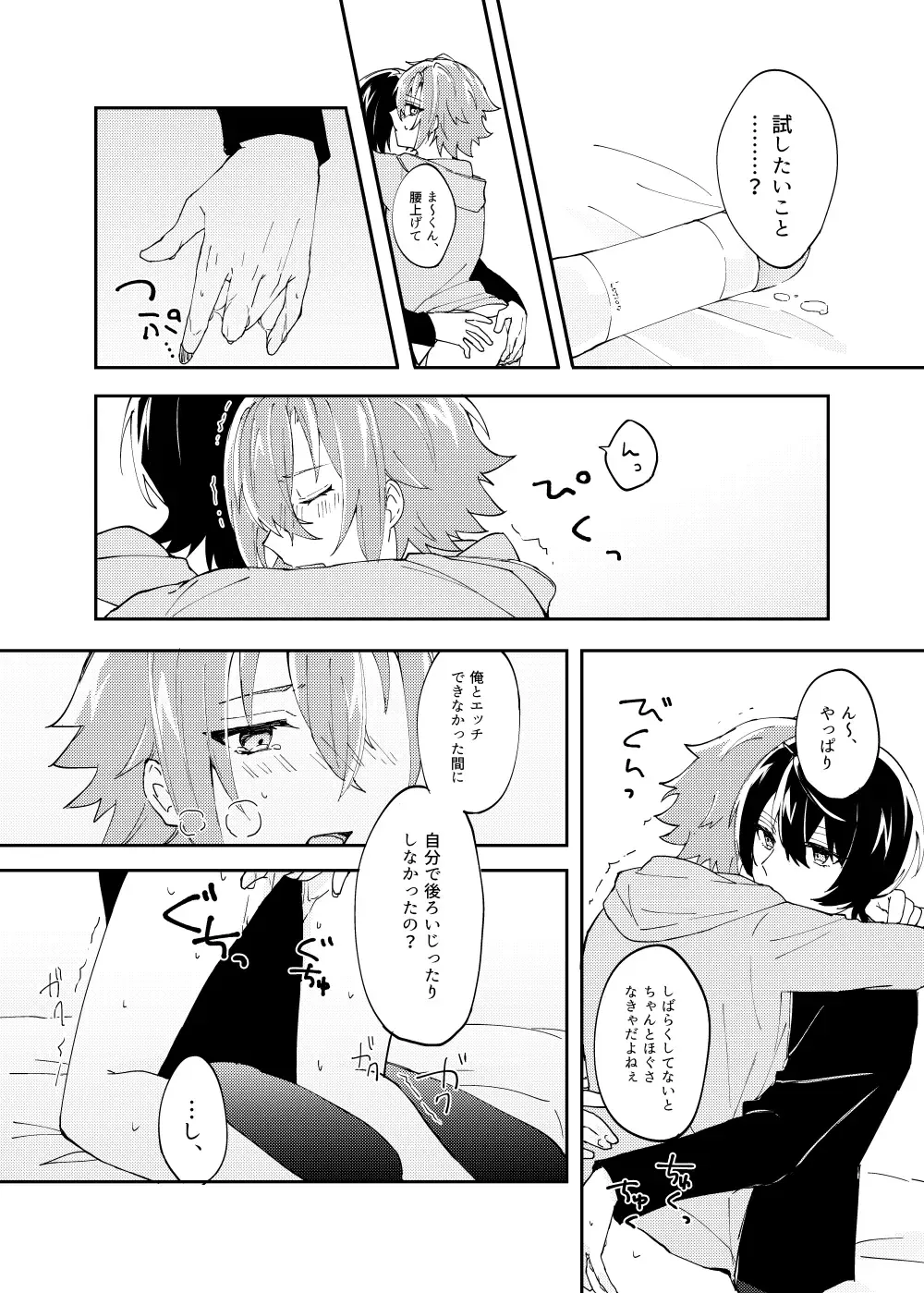 [Yayoi] Mahou no Spice Hitotsumami Fhentai - Page 11