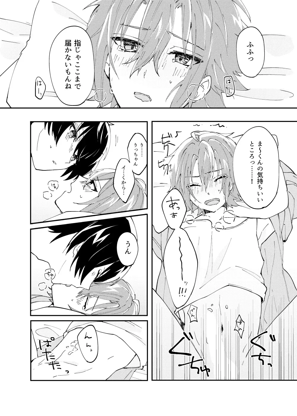 [Yayoi] Mahou no Spice Hitotsumami Fhentai - Page 19