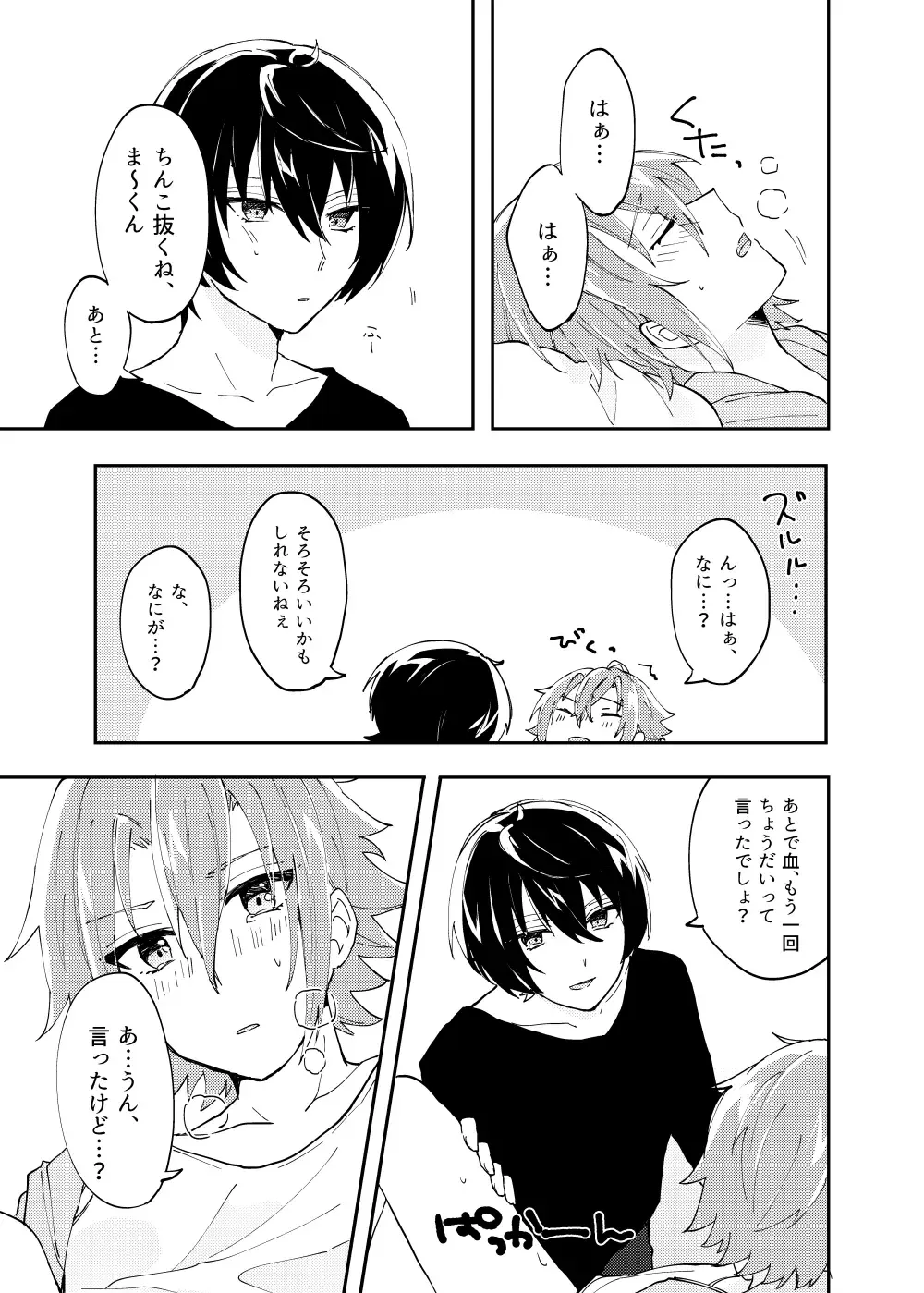 [Yayoi] Mahou no Spice Hitotsumami Fhentai - Page 20