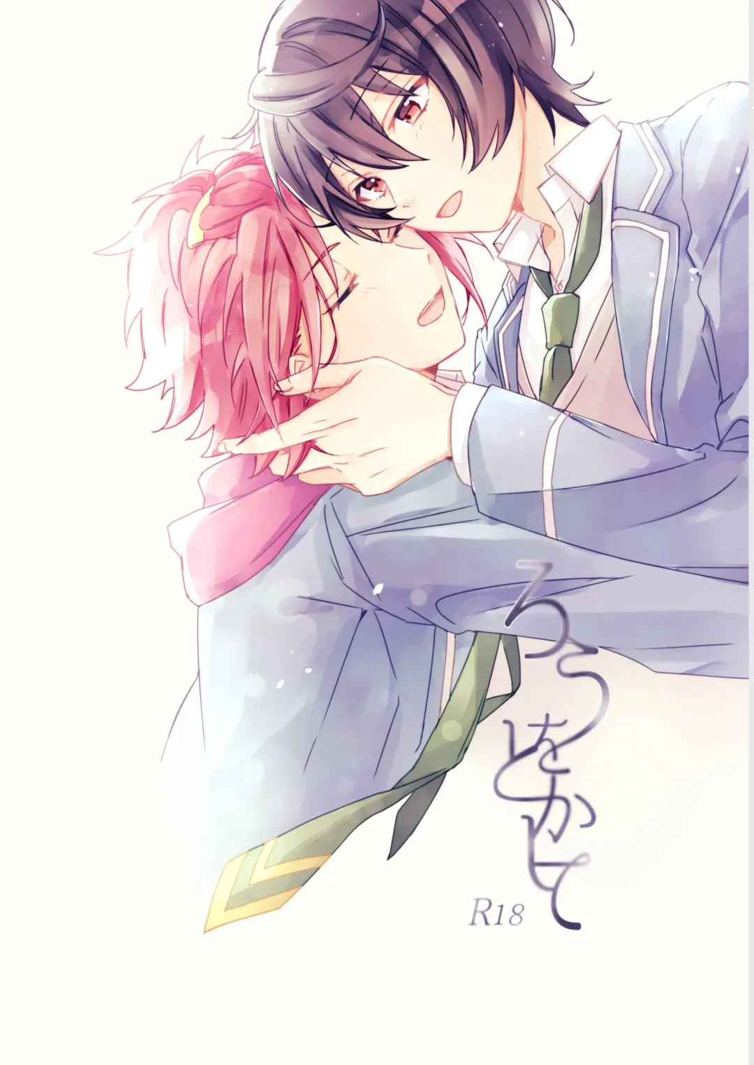 [Yayoi] Rou o Tokashite Fhentai - Page 1