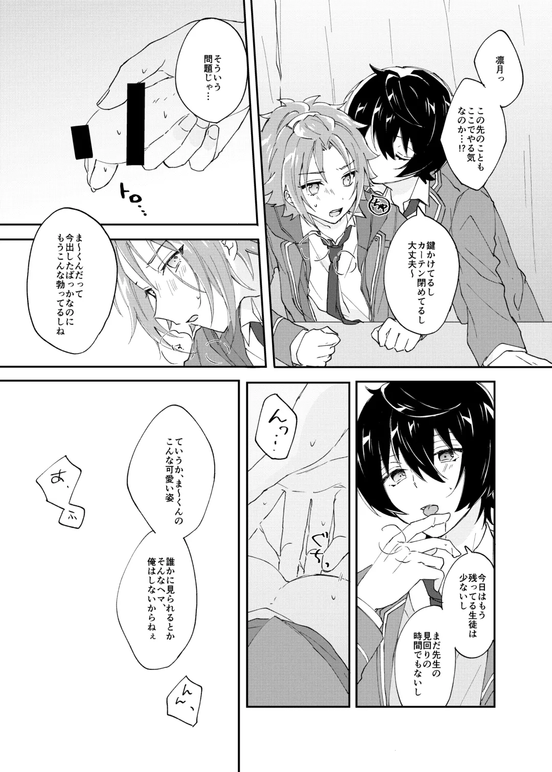 [Yayoi] Rou o Tokashite Fhentai - Page 17