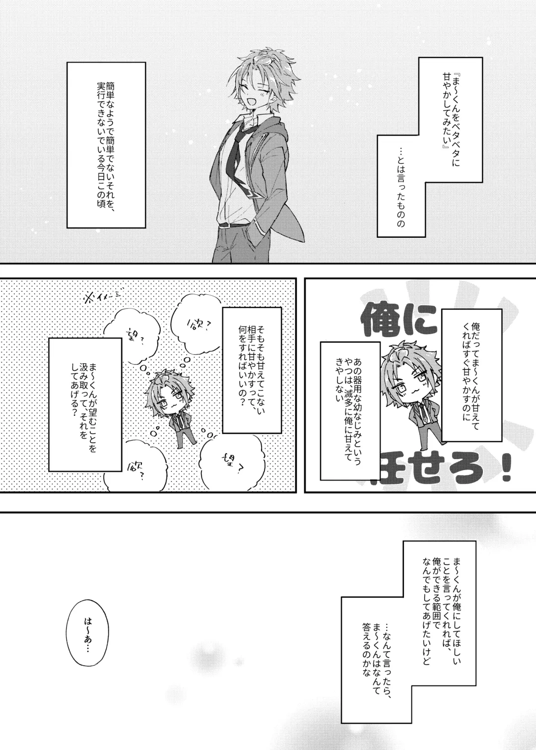 [Yayoi] Rou o Tokashite Fhentai - Page 2