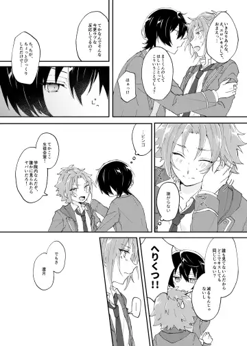 [Yayoi] Rou o Tokashite Fhentai - Page 10