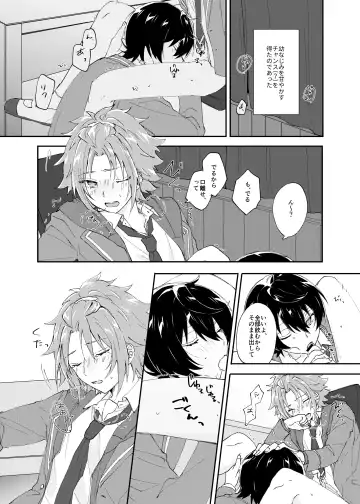 [Yayoi] Rou o Tokashite Fhentai - Page 15