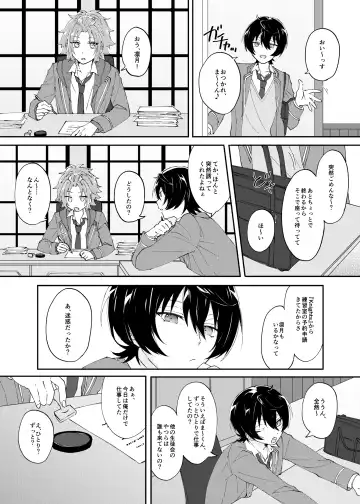 [Yayoi] Rou o Tokashite Fhentai - Page 4