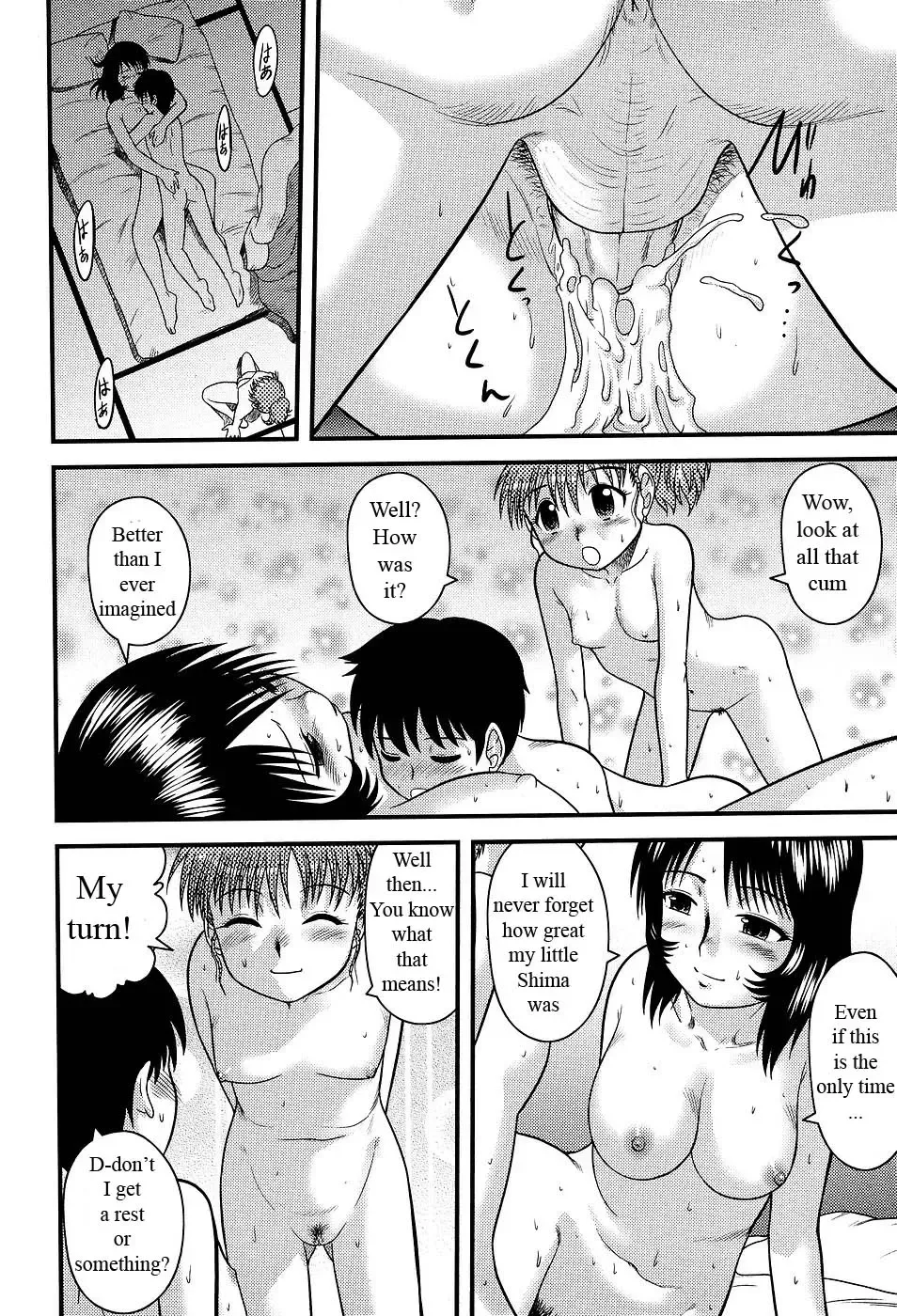 [Gotoh Juan] Family Affair Fhentai - Page 12