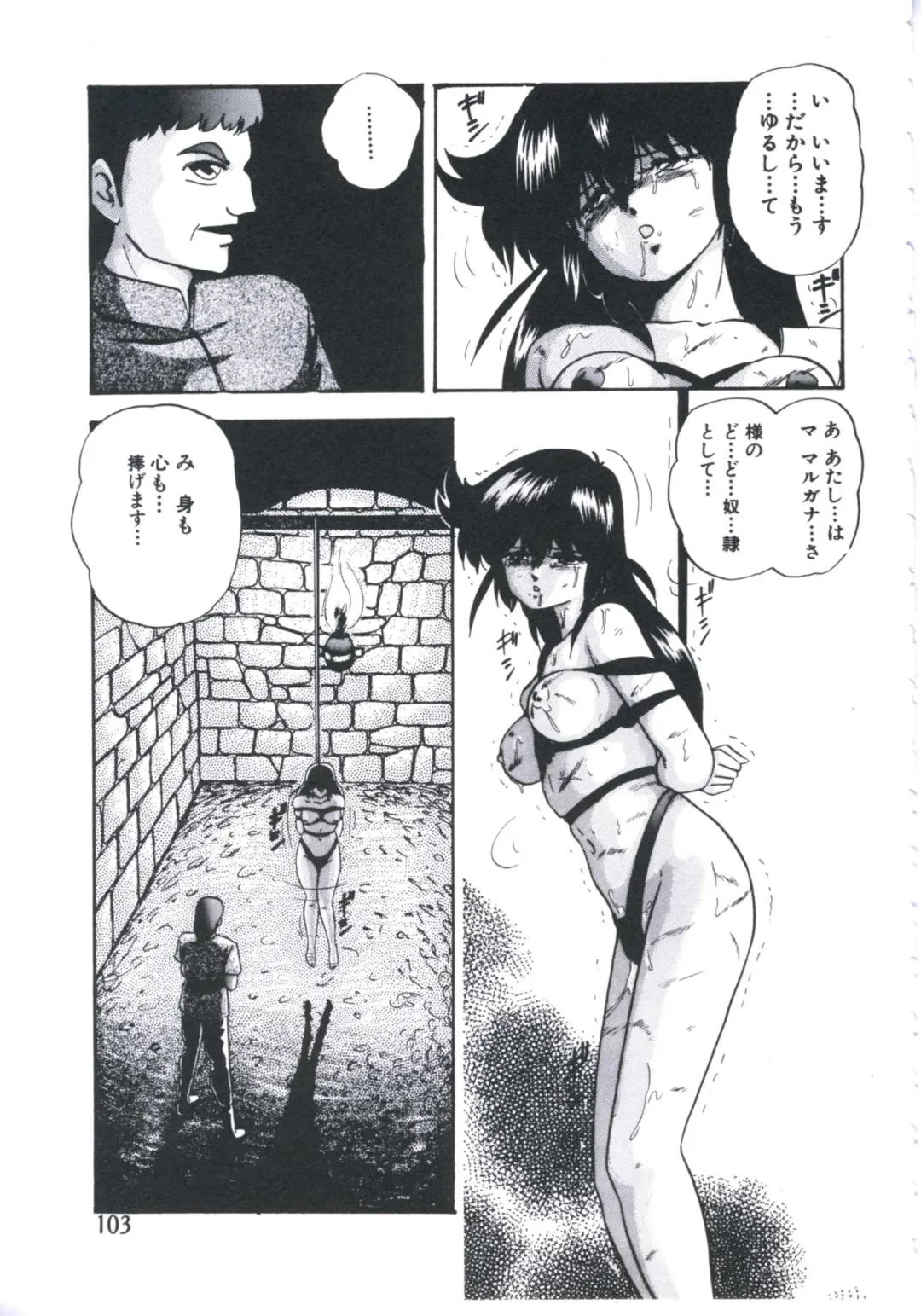 [Kazusa Shima] Mada dame... mo Sukoshi Fhentai - Page 105