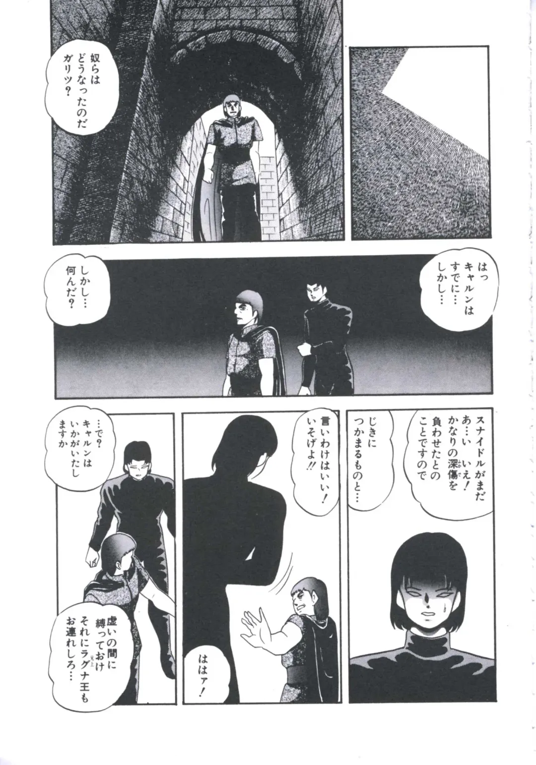 [Kazusa Shima] Mada dame... mo Sukoshi Fhentai - Page 107