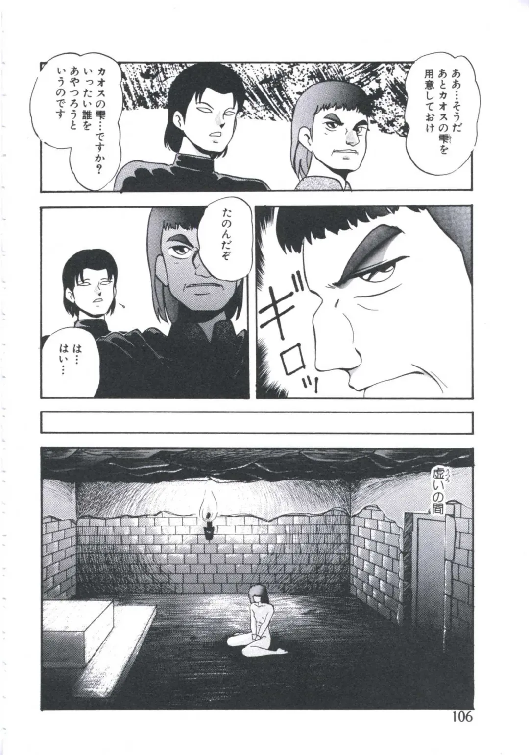 [Kazusa Shima] Mada dame... mo Sukoshi Fhentai - Page 108