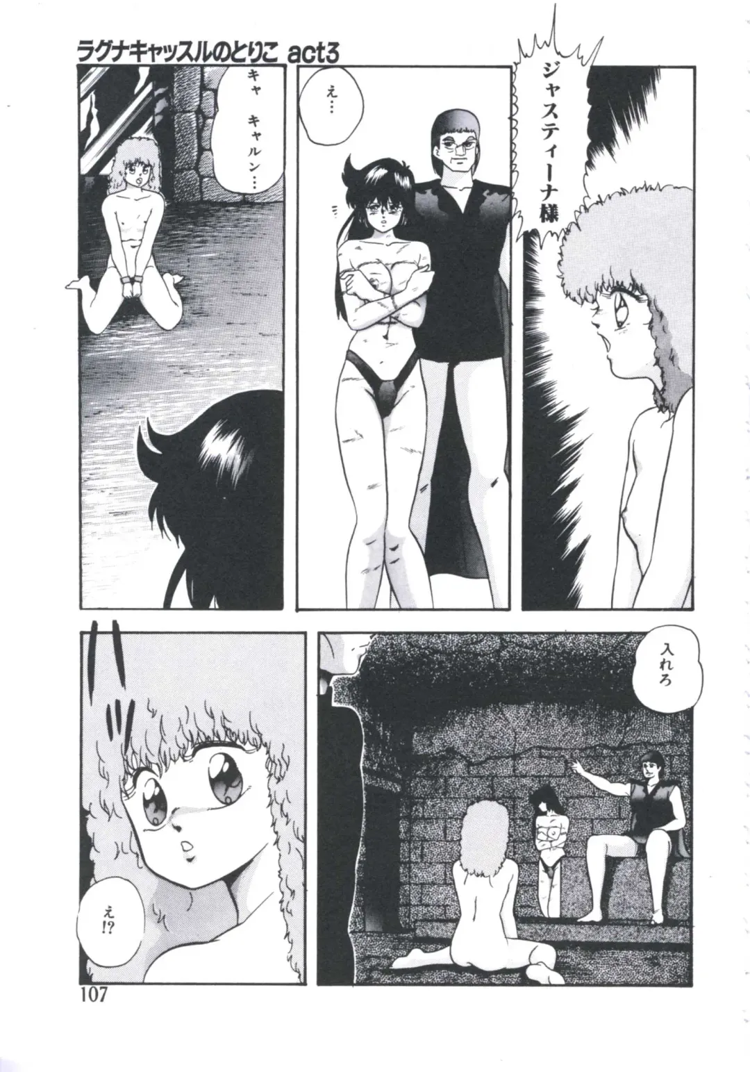 [Kazusa Shima] Mada dame... mo Sukoshi Fhentai - Page 109