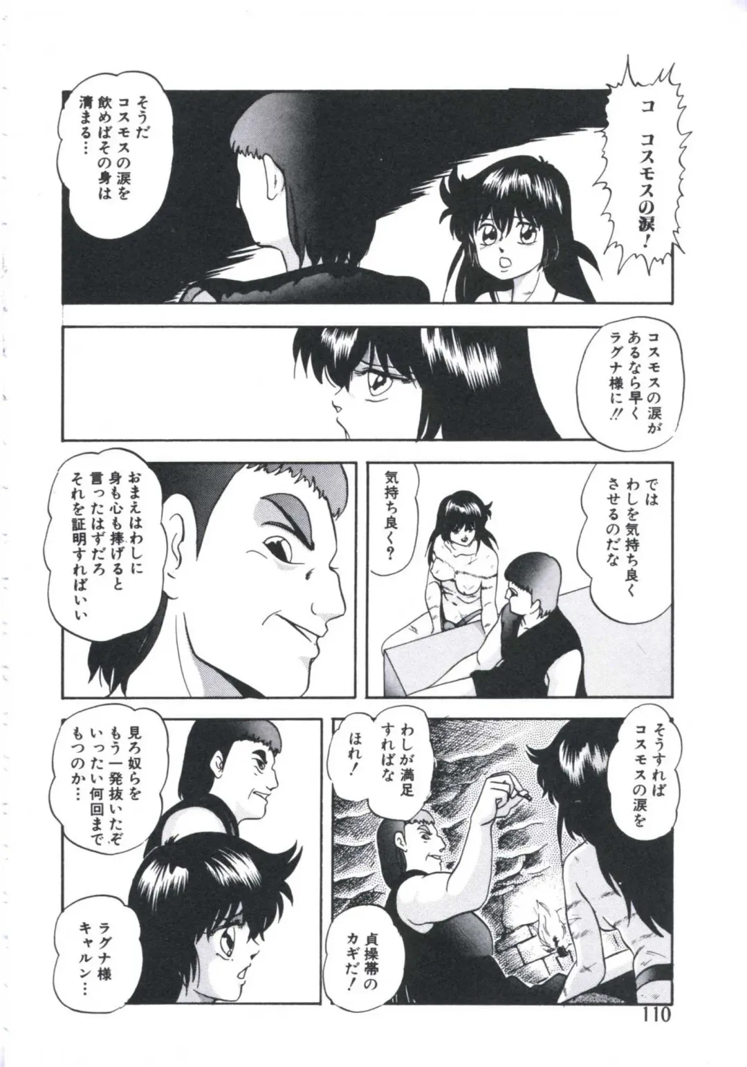 [Kazusa Shima] Mada dame... mo Sukoshi Fhentai - Page 112