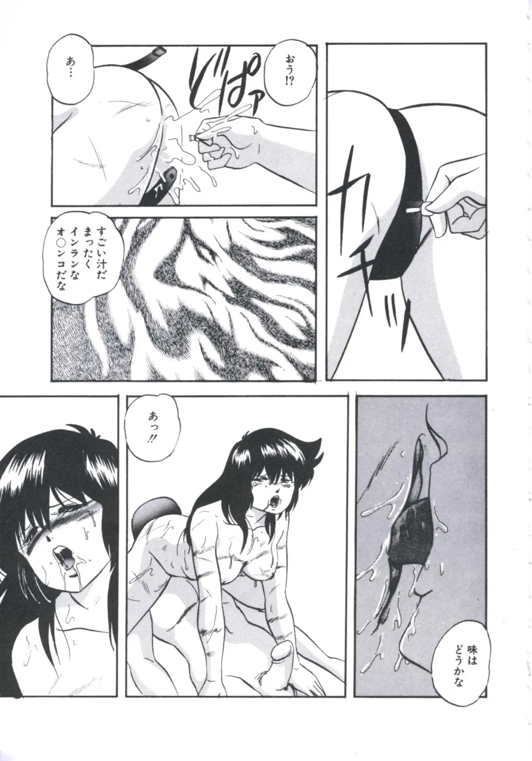 [Kazusa Shima] Mada dame... mo Sukoshi Fhentai - Page 117