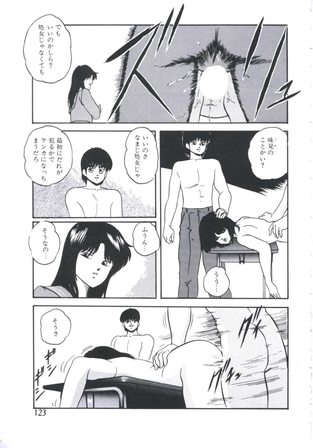 [Kazusa Shima] Mada dame... mo Sukoshi Fhentai - Page 125