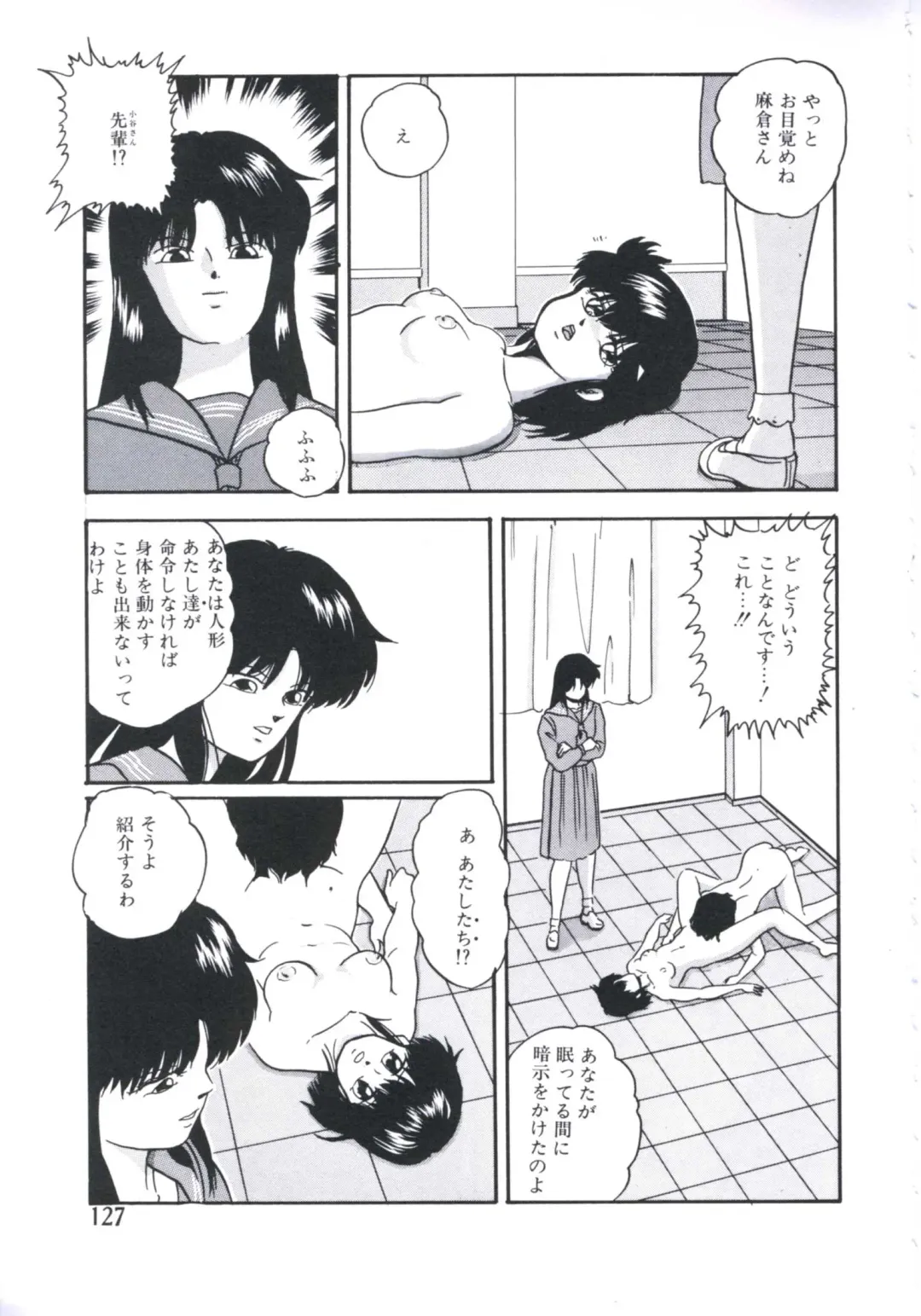 [Kazusa Shima] Mada dame... mo Sukoshi Fhentai - Page 129