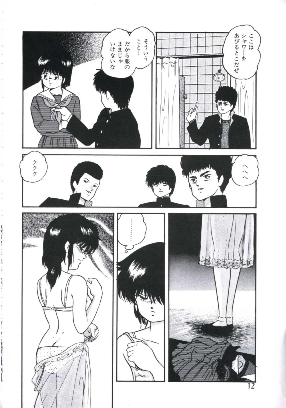 [Kazusa Shima] Mada dame... mo Sukoshi Fhentai - Page 14