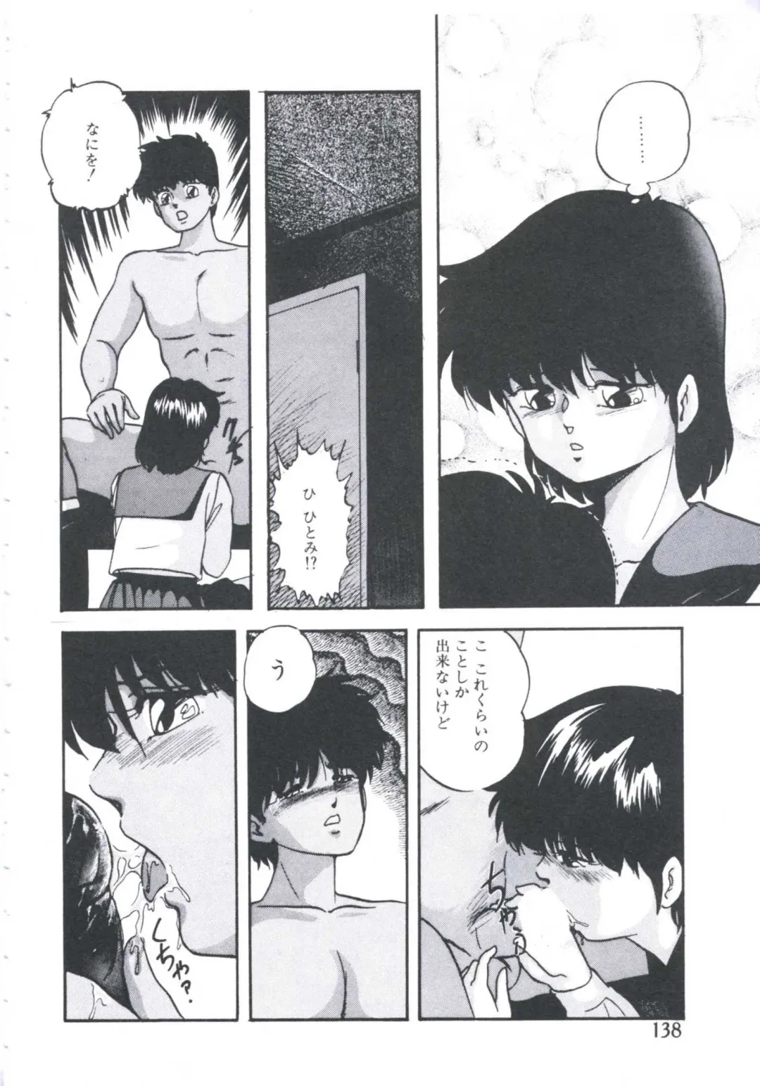 [Kazusa Shima] Mada dame... mo Sukoshi Fhentai - Page 140