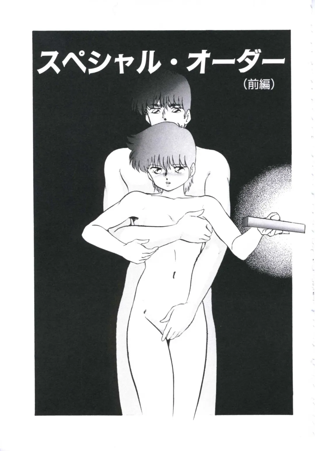 [Kazusa Shima] Mada dame... mo Sukoshi Fhentai - Page 27