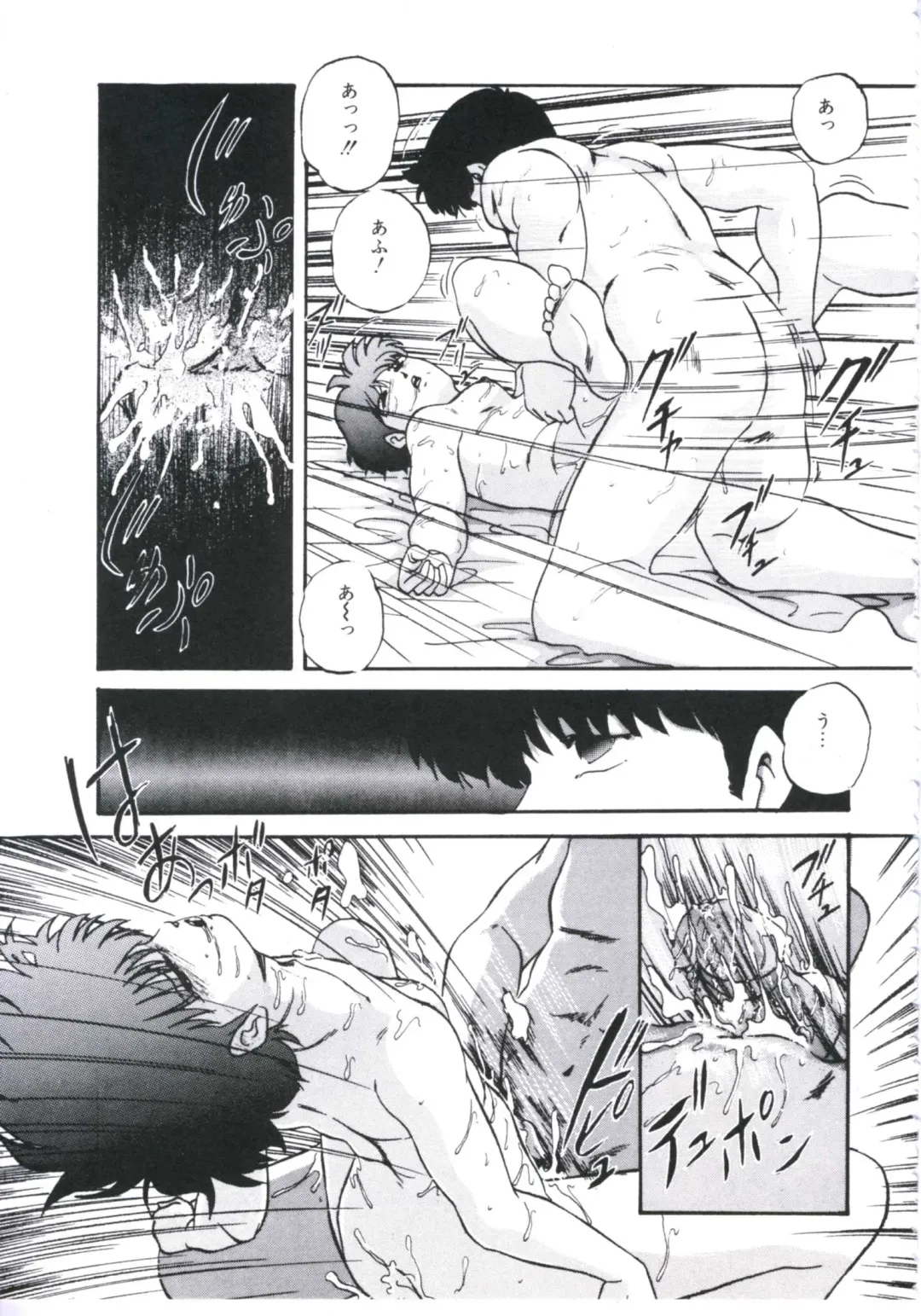 [Kazusa Shima] Mada dame... mo Sukoshi Fhentai - Page 43