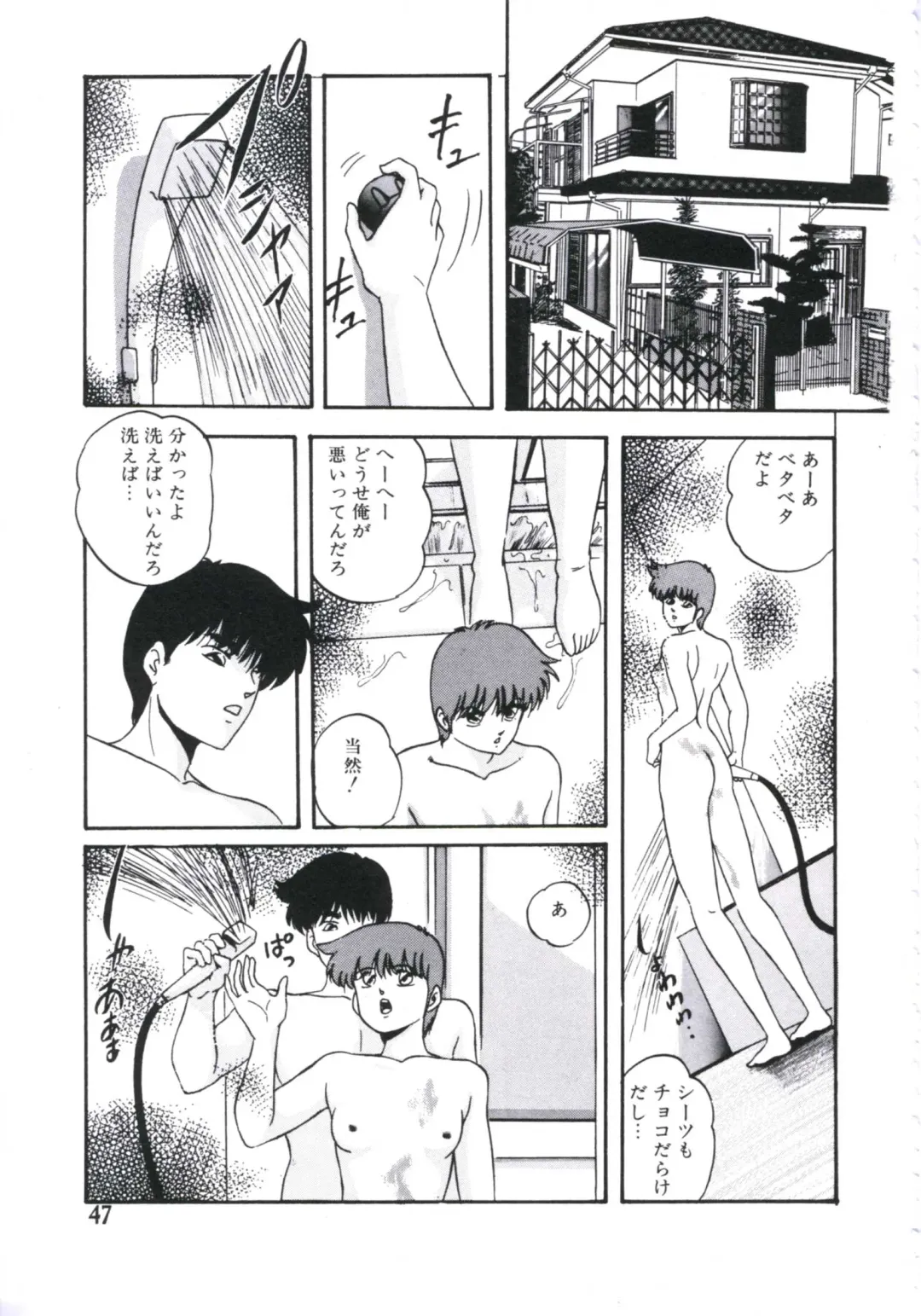 [Kazusa Shima] Mada dame... mo Sukoshi Fhentai - Page 49