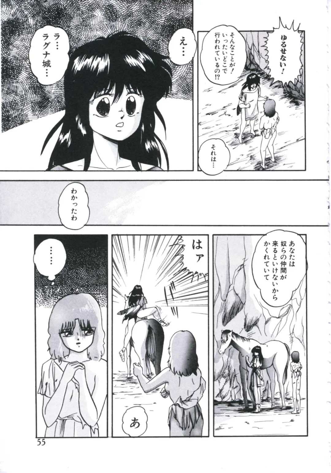 [Kazusa Shima] Mada dame... mo Sukoshi Fhentai - Page 57