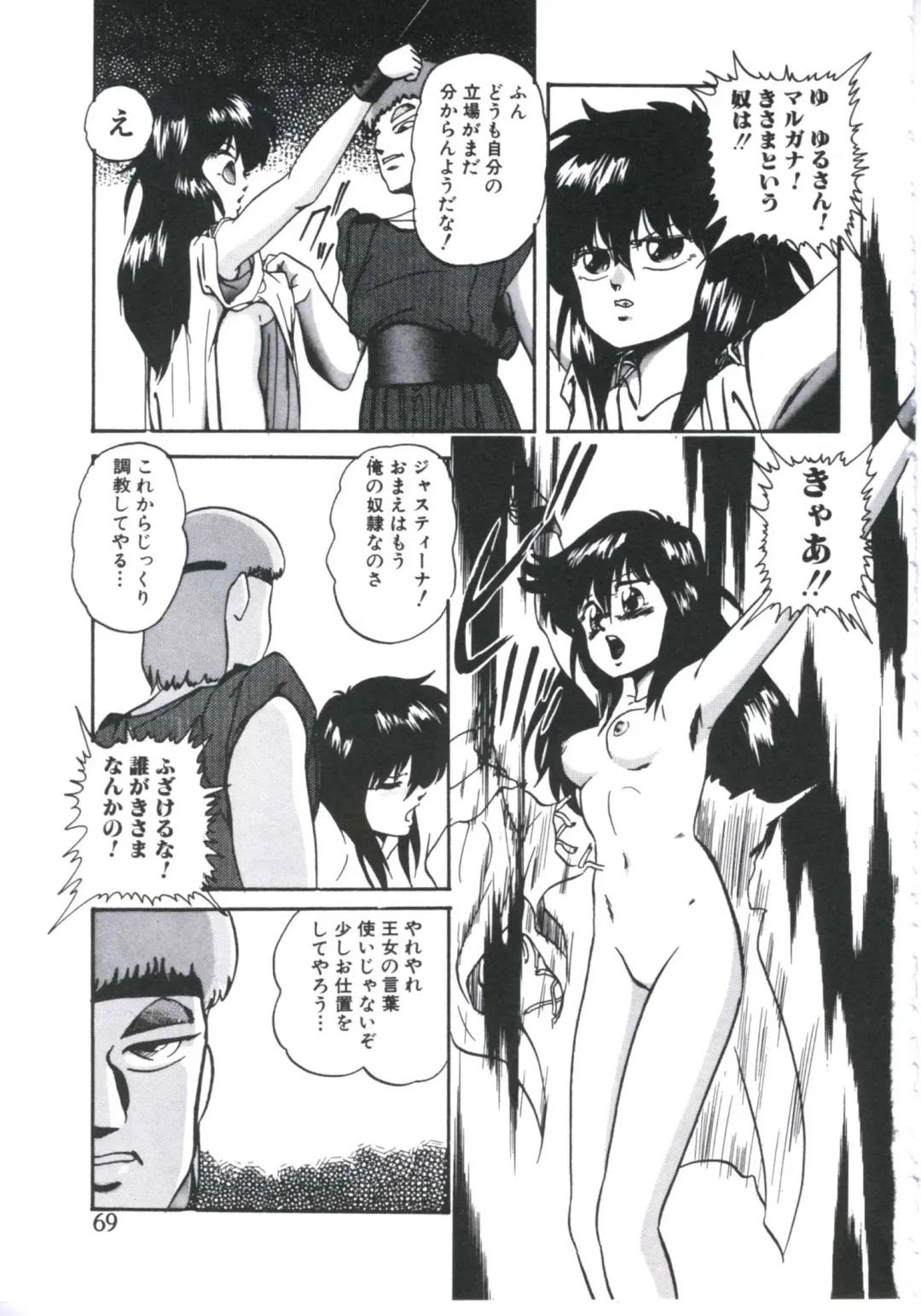 [Kazusa Shima] Mada dame... mo Sukoshi Fhentai - Page 71