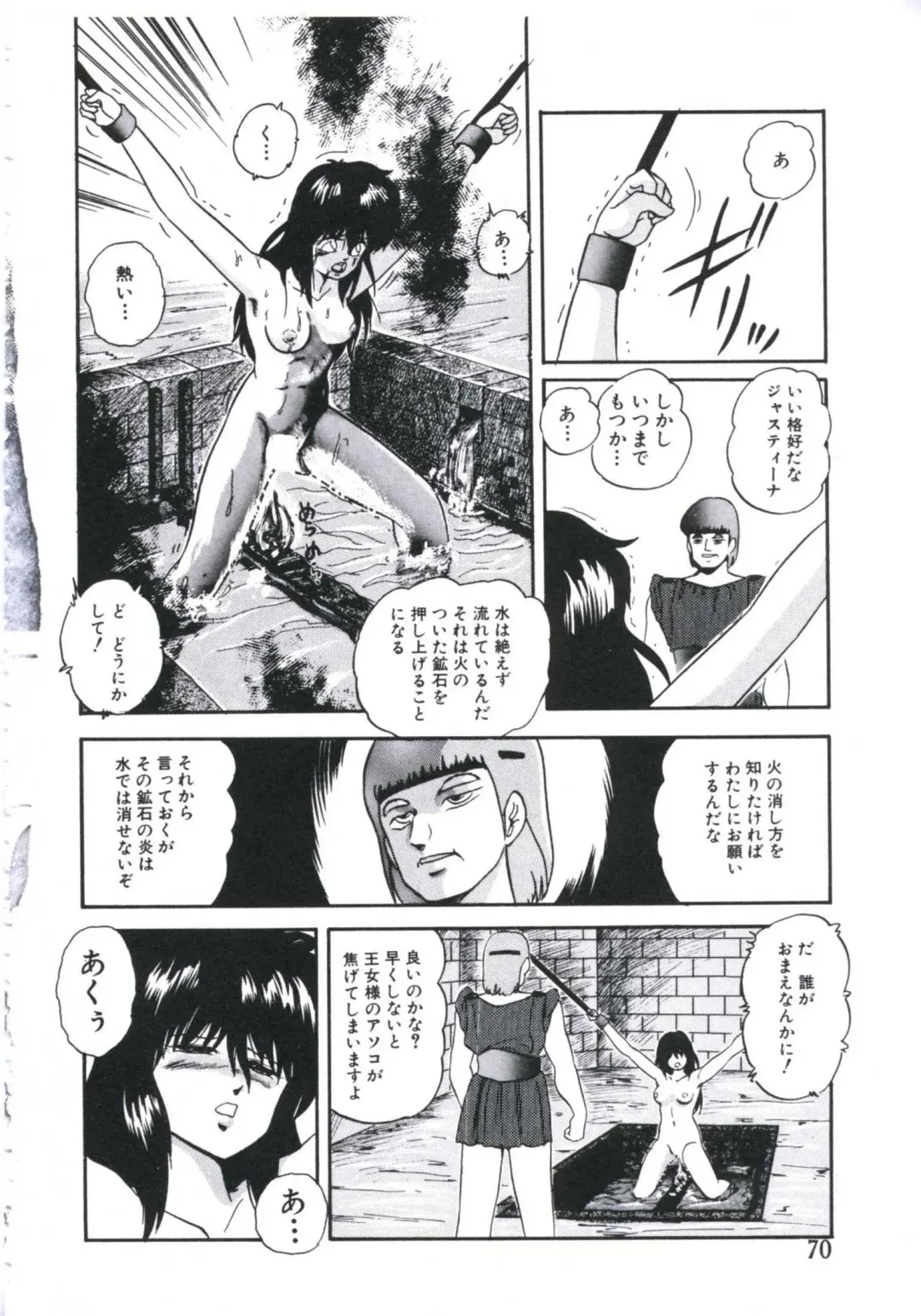 [Kazusa Shima] Mada dame... mo Sukoshi Fhentai - Page 72