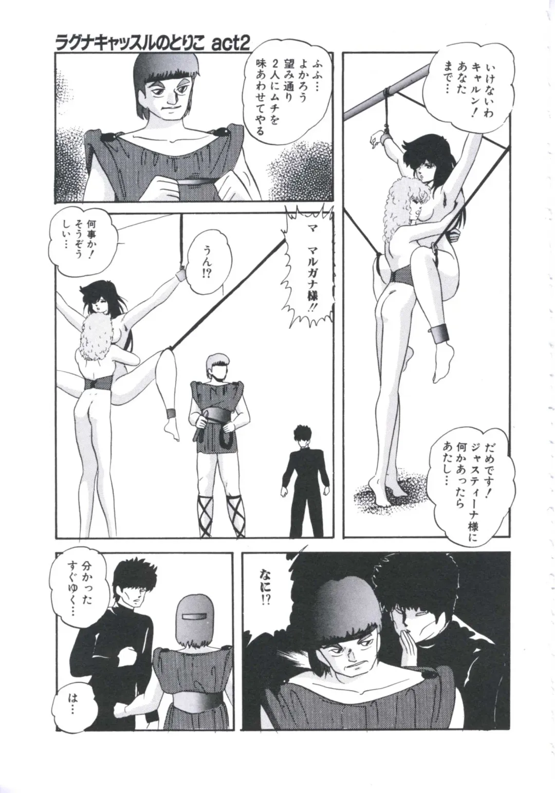 [Kazusa Shima] Mada dame... mo Sukoshi Fhentai - Page 85