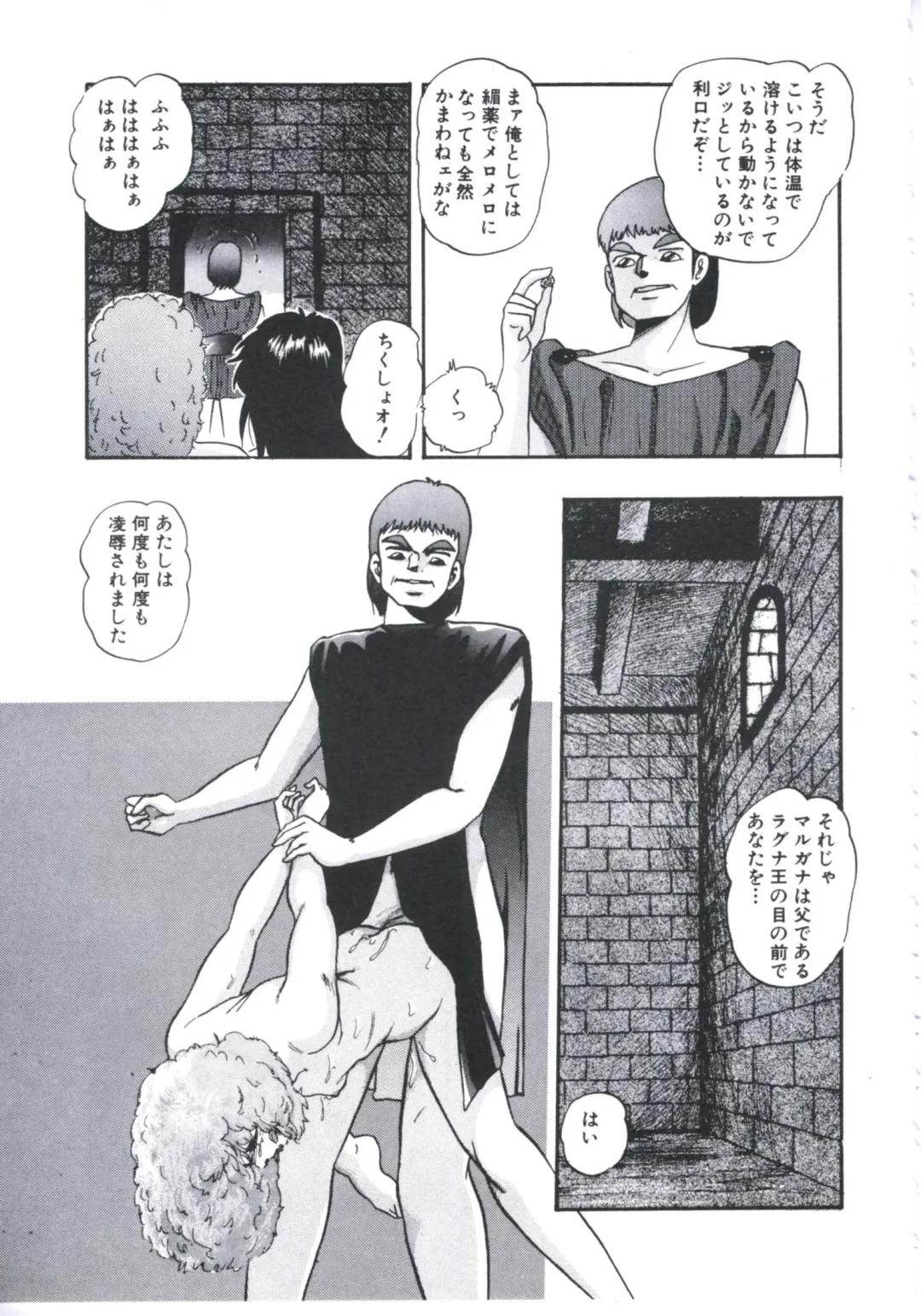 [Kazusa Shima] Mada dame... mo Sukoshi Fhentai - Page 87