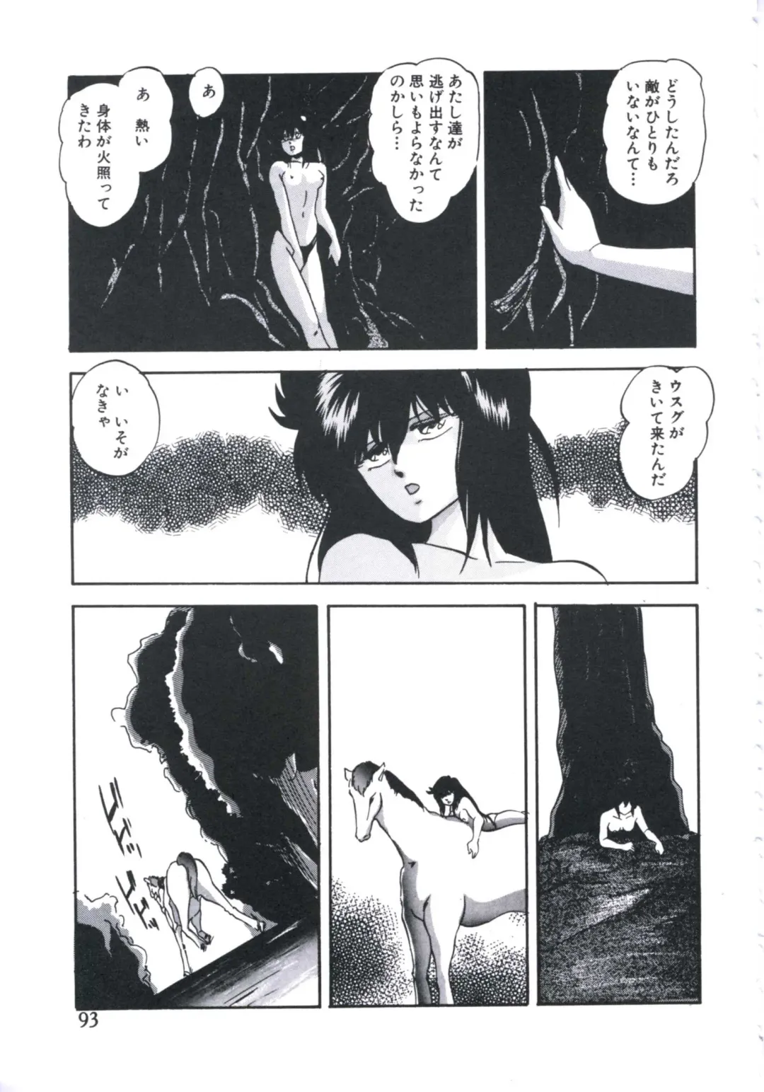 [Kazusa Shima] Mada dame... mo Sukoshi Fhentai - Page 95