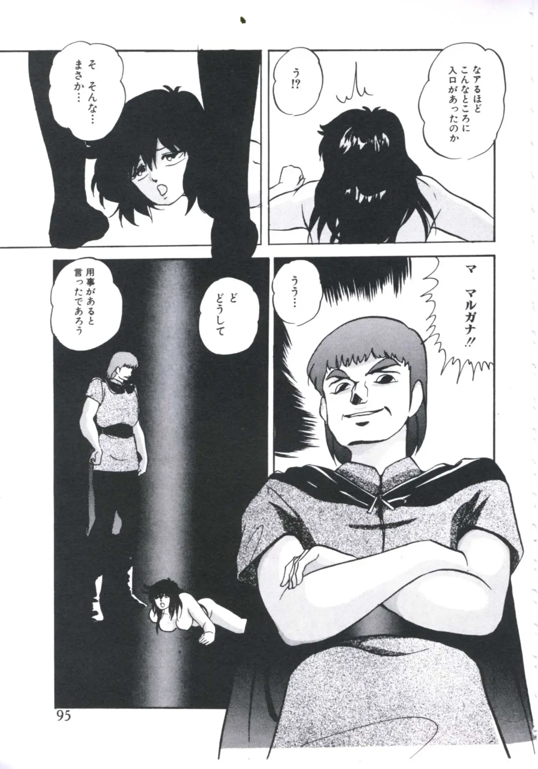 [Kazusa Shima] Mada dame... mo Sukoshi Fhentai - Page 97