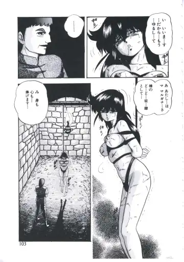 [Kazusa Shima] Mada dame... mo Sukoshi Fhentai - Page 105