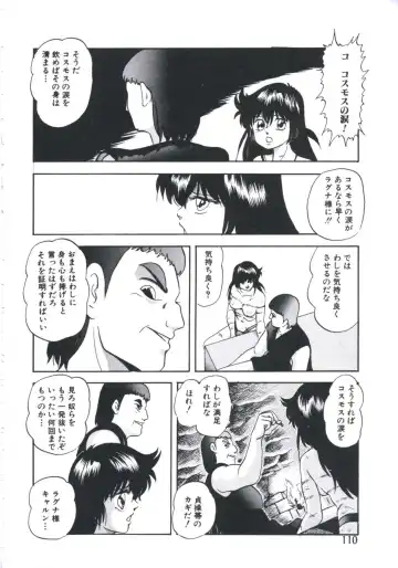 [Kazusa Shima] Mada dame... mo Sukoshi Fhentai - Page 112