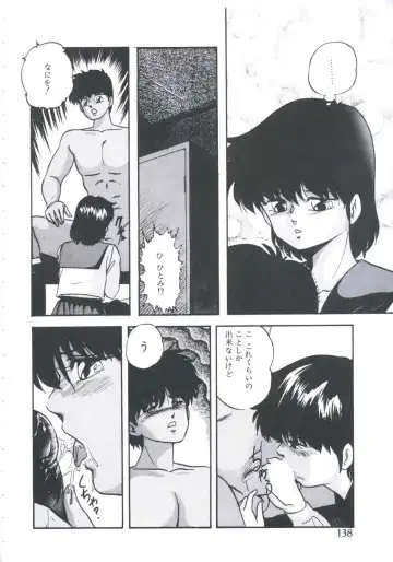 [Kazusa Shima] Mada dame... mo Sukoshi Fhentai - Page 140