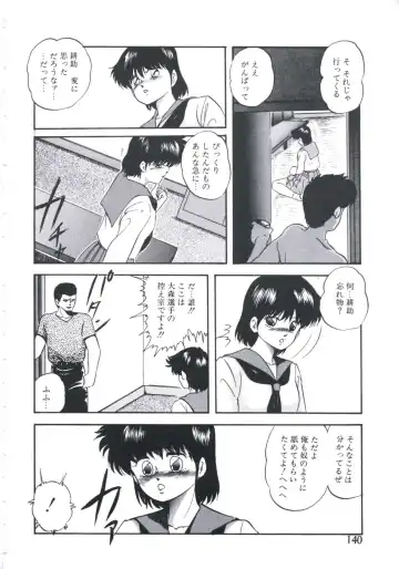 [Kazusa Shima] Mada dame... mo Sukoshi Fhentai - Page 142