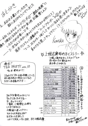 [Kazusa Shima] Mada dame... mo Sukoshi Fhentai - Page 151