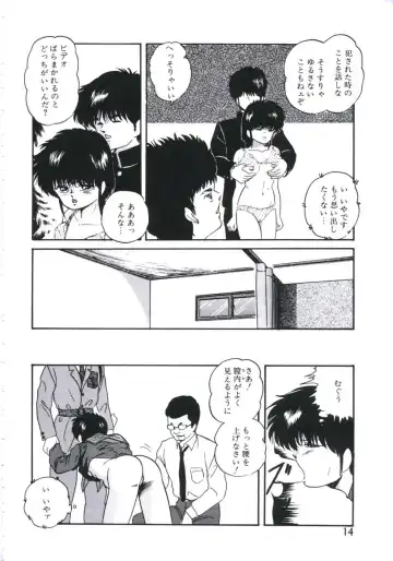 [Kazusa Shima] Mada dame... mo Sukoshi Fhentai - Page 16