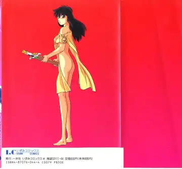 [Kazusa Shima] Mada dame... mo Sukoshi Fhentai - Page 2