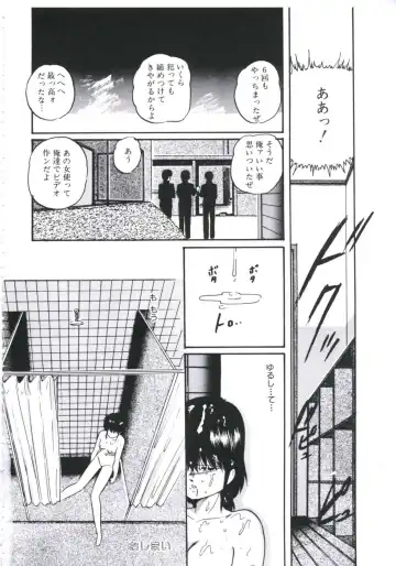 [Kazusa Shima] Mada dame... mo Sukoshi Fhentai - Page 26