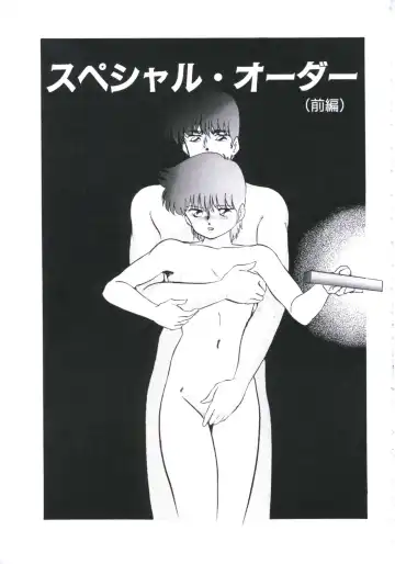 [Kazusa Shima] Mada dame... mo Sukoshi Fhentai - Page 27