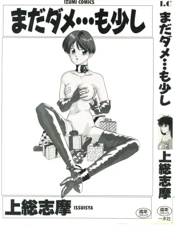 [Kazusa Shima] Mada dame... mo Sukoshi Fhentai - Page 3