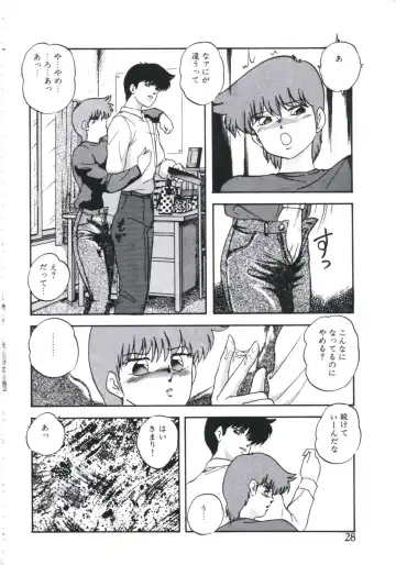 [Kazusa Shima] Mada dame... mo Sukoshi Fhentai - Page 30