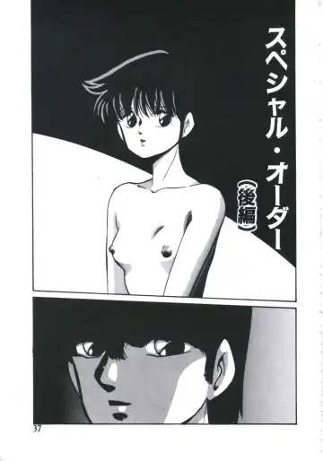 [Kazusa Shima] Mada dame... mo Sukoshi Fhentai - Page 39