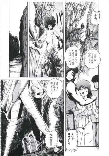 [Kazusa Shima] Mada dame... mo Sukoshi Fhentai - Page 54