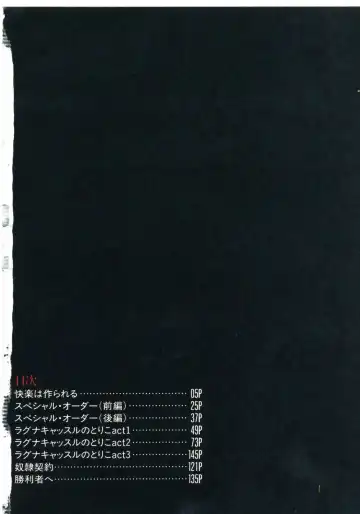 [Kazusa Shima] Mada dame... mo Sukoshi Fhentai - Page 6